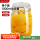 美廚（maxcook）玻璃密封罐 儲物瓶泡酒瓶玻璃瓶子泡臘八蒜 1000ml 單個裝MCX1022