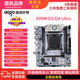 愛(ài)國者X99 Ultra DDR3/DDR4 雙通道 C612原生芯片 全新主板 帶雙NVME固態(tài)接口 支持無(wú)線(xiàn)網(wǎng)卡 帶千兆網(wǎng)口
