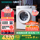 西門子（SIEMENS）小晶鉆系列 10公斤滾筒洗衣機(jī)全自動帶烘干 洗烘一體 隱形觸控 蒸氣護(hù)理 WN52B2U08W 家電國家補(bǔ)貼