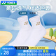 YONEX尤尼克斯兒童羽毛球襪YY加厚毛巾底運(yùn)動(dòng)襪防滑耐磨舒適透氣345024 【中筒襪】345024白色