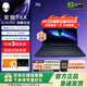 外星人星艦 16X 筆記本電腦16英寸游戲本酷睿Ultra9 至高RTX5070顯卡 32G 2TB 2.5K 240Hz DCI-P3 定制款 1961：U9 32G 2TB 5060【定制】