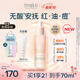 芙麗芳絲（Freeplus）舒緩控油精華液40ml化妝品護膚品男女生生日禮物送男女友
