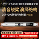 麥樂(lè )迪DSP7200全自動(dòng)一鍵防嘯叫反饋抑制器 麥克風(fēng)話(huà)筒會(huì )議舞臺演出KTV二進(jìn)二出數字移頻器處理器均衡器 DSP7200專(zhuān)業(yè)版_二通道防嘯叫抑制器
