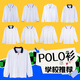 乖夫子學(xué)生校服白色長(cháng)袖內搭打底衫小學(xué)生POLO衫兒童秋冬款加絨T恤班服 3301【長(cháng)袖-翻領(lǐng)】純色領(lǐng)-白色 140 建議體重60-70斤