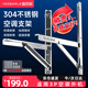 宜百利空調(diào)支架 加厚304不銹鋼空調(diào)外機(jī)支架 美的奧克斯格力空調(diào)支架 3P匹室外空調(diào)架子5903