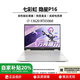 七彩虹展機(jī)隱星將星橘寶高刷電競(jìng)屏RT5070Ti顯卡學(xué)生設(shè)計(jì)電競(jìng)游戲筆記本 P15i5-12450 4060 144HZ 16G+1T高速固態(tài)聯(lián)系客服可升級(jí) 精品柜臺(tái)展機(jī)丨送199元配件