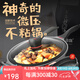 歐美達麥飯石鍋微壓不粘炒鍋家用炒菜鍋電磁爐煤氣灶專用可視玻璃蓋 32cm