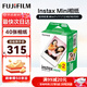富士（FUJIFILM）立拍立得相紙彩邊適用于mini7s/8/9/11/12/25/90/wide七夕送禮物 mini相紙 40張（現(xiàn)貨）