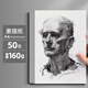 得力8K素描紙4K速寫A4繪畫紙美術(shù)生專用畫畫紙水粉紙水彩紙8開16K白紙兒童幼兒園馬克筆A3涂鴉鉛畫紙 A4【50張】特厚160g 無規(guī)格