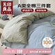 無印良品床單被套床品全棉三件套艾利藍(lán)拼米灰150*200cm