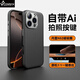 CONRICK蘋果16ProMax手機殼新款高檔皮質(zhì)鏡頭保護親膚手感iPhone16Pro保護套時尚簡約簡約商務(wù)男女款 【黑色】高端素皮*鏡頭保護 iPhone16 ProMax