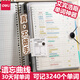 得力（deli）艾賓浩斯B5活頁本筆記本本子大學(xué)四六級考研英語整理本可替換內(nèi)芯線圈本加厚英文單詞曲線記憶本 B5透明丨1本丨120頁