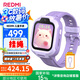 小米（MI）REDMI 兒童手表 夢幻紫 國家補貼 學生智能學習手表9重定位高清前攝微信小愛同學防水男孩女孩手表