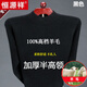 恒源祥純色羊毛絨衫男加厚半高圓領(lǐng)毛衣羊毛衫冬季款針織衫打底保暖上衣 半高 領(lǐng)黑色-純全新100甄選精品羊毛 L 170【適合120-140斤】【柔軟舒適保暖】