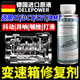 變速箱頓挫修復劑at變速箱修復劑cvt汽車(chē)頓挫打滑漏油保護除異響 1瓶【除異響】225ml/瓶