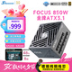 海韻（SEASONIC）850W FOCUS ATX3(2024)電源 12V-2x6  支持50系顯卡