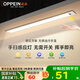 歐派（OPPEIN）感應(yīng)櫥柜燈衣柜燈LED手掃感應(yīng)國家補(bǔ)貼磁吸廚房鞋柜小夜燈