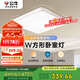 公牛（BULL）吸頂燈明皓全光譜客廳燈MX-B055E-CS三段調(diào)光55W Ra97顯指 送安裝