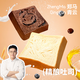 【精釀吐司】頑皮小老板吐司厚切手撕面包代餐藍莓黑巧原味牛乳 原味牛乳*1箱+藍莓黑巧*1箱