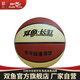 雙魚 長虹6號籃球 超細(xì)纖維合成革 女子訓(xùn)練比賽球 BH602-6號球