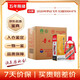 茅臺(tái) 2020年 飛天 醬香型白酒 53度 500ml*6 整箱裝 禮贈(zèng)宴請(qǐng)收藏【名酒鑒真】