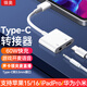鋒奧iPad轉(zhuǎn)接器type-c耳機(jī)轉(zhuǎn)接頭二合一適用蘋(píng)果15/16華為小米手機(jī)iPadPro平板轉(zhuǎn)接器線air6游戲轉(zhuǎn)換器 typec轉(zhuǎn)3.5mm口】游戲語(yǔ)音快充領(lǐng)夾麥直播