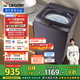 統帥（Leader）海爾智家出品波輪洗衣機全自動(dòng) 12公斤大容量 直驅電機 玻璃蓋 以舊換新國家補貼XQBL120-BZ636