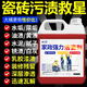 清小匠瓷磚清潔劑強(qiáng)力去黃去污劑地板磚除水銹翻新開荒保潔乳膠漆清洗劑 2500mL 1瓶 家政強(qiáng)力潔瓷劑