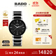 雷達（RADO）瑞士手表晶萃男士陶瓷機械表商務(wù)百搭
