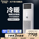 松下（Panasonic）空調5匹 大馬力定頻新三級能效立式空調柜機廣角送風(fēng) 380V電壓商用柜機空調 不含安裝 5匹 三級能效 冷暖 HA45FY02