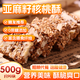 麥酥園亞麻籽核桃酥芝麻酥堅果酥花生糖酥糕點休閑零食小吃食品1斤