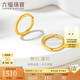 六福珠寶 足金圓環(huán)形黃金耳釘耳飾 計(jì)價(jià) G01G0009DS 約1.56克