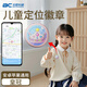 北臣兒童防丟定位徽章追蹤器學(xué)生小孩子防走失別針airtag防盜神器gps 安卓/蘋(píng)果/鴻蒙通用【皇冠】 全球定位丨持久續航丨防水防塵