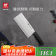 雙立人（ZWILLING）菜刀刀具Enjoy中片刀切菜刀廚具切片刀切肉刀廚房好物刀具廚刀