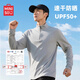 名創(chuàng)優(yōu)品（MINISO）防曬打底衫男款秋季UPF50+防紫外線內(nèi)搭速干運動半拉鏈長袖t恤男 淺灰(純色) L /175(抗菌易去污)