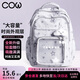 COW書包初中生背包大容量高中大學(xué)生雙肩包校園簡約百搭耐磨暮煙淡紫