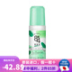 花王 （KAO）日本原裝 花王KAO 8x4 滾珠式身體腋下除腋臭除汗臭殺菌止汗劑 無(wú)香料 45ml