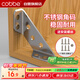 卡貝加厚不銹鋼角碼固定器三角支架鐵層板托家具連接片 (10只裝)