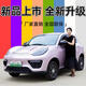 德曼柯2025新款電動四輪車代步車家用成人低速老頭樂汽車轎車油電兩用自動擋全封閉接送孩子新能源電瓶車 車牌辦理送工具包(咨詢客服）