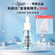 科顏氏嫩膚溜溜瓶三酸精華收毛孔煥膚細(xì)嫩透亮收縮毛孔淡細(xì)紋生日禮物 【贈白玉提拉板】溜溜瓶30ml