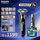 飛利浦（PHILIPS）電動剃須刀SkinIQ肌能感應(yīng)高端刮胡刀 1小時快充全身水洗胡須刀男士生日送男友送老公禮物七夕禮物 蜂巢7系S7836【配彈出式鬢角修剪器】