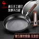 三四鋼章丘手工鍛打平底鍋鐵鍋無(wú)涂層煎鍋炒菜鍋煎蛋燃氣灶28cm 錘紋鐵煎鍋： 28cm