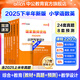 中公教育教資考試資料2025下半年小學教師資格證考試用書教材真題：教材+歷年真題試卷及預測語文數(shù)學英語音樂體育美術適用 綜合素質(zhì)教育教學知識與能力小學教資考試資料2025 小學教資【語數(shù)英】（教材+真