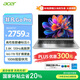 宏碁（acer）非凡Go Pro 國家補(bǔ)貼20% 14英寸輕薄本 學(xué)生辦公筆記本電腦 (13代酷睿i5 16G 1T 2.8K120Hz)銀河灰