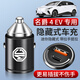名爵mg4車(chē)載充電器點(diǎn)煙器木蘭插頭超級快充車(chē)充ev出海冠軍版配件 隱藏式35W普通款-黑色款+快充線(xiàn)