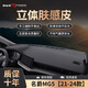 御山河名爵HS/ZS/MG5/mg6領(lǐng)航中控臺(tái)防曬避光墊儀表盤遮光遮陽前鋪墊車 21-24款名爵MG5-手工定制 前墊
