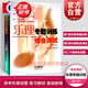 樂(lè )理專(zhuān)題訓練與綜合測試 增訂版 王嵐 樂(lè )理試題高考樂(lè )理練習 樂(lè )理基礎教程 基本樂(lè )理 上海音樂(lè )出版社