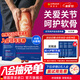 奧適寶德國進(jìn)口關(guān)節(jié)氨糖軟骨素成人鈣骨膠原氨基維D鈣葡萄糖復(fù)合維生素 【德國熱銷】軟骨關(guān)節(jié)營養(yǎng)素30天裝