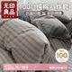 無印良品100%純棉四件套 床上用品全棉床單枕套被套200*230cm1.5/1.8米床暮落灰格