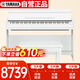 雅馬哈（YAMAHA）YDP-S55WH 電鋼琴88鍵重錘三踏板兒童成人立式智能電子鋼琴白色